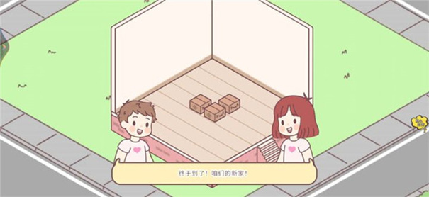 口袋小情侣无限金币