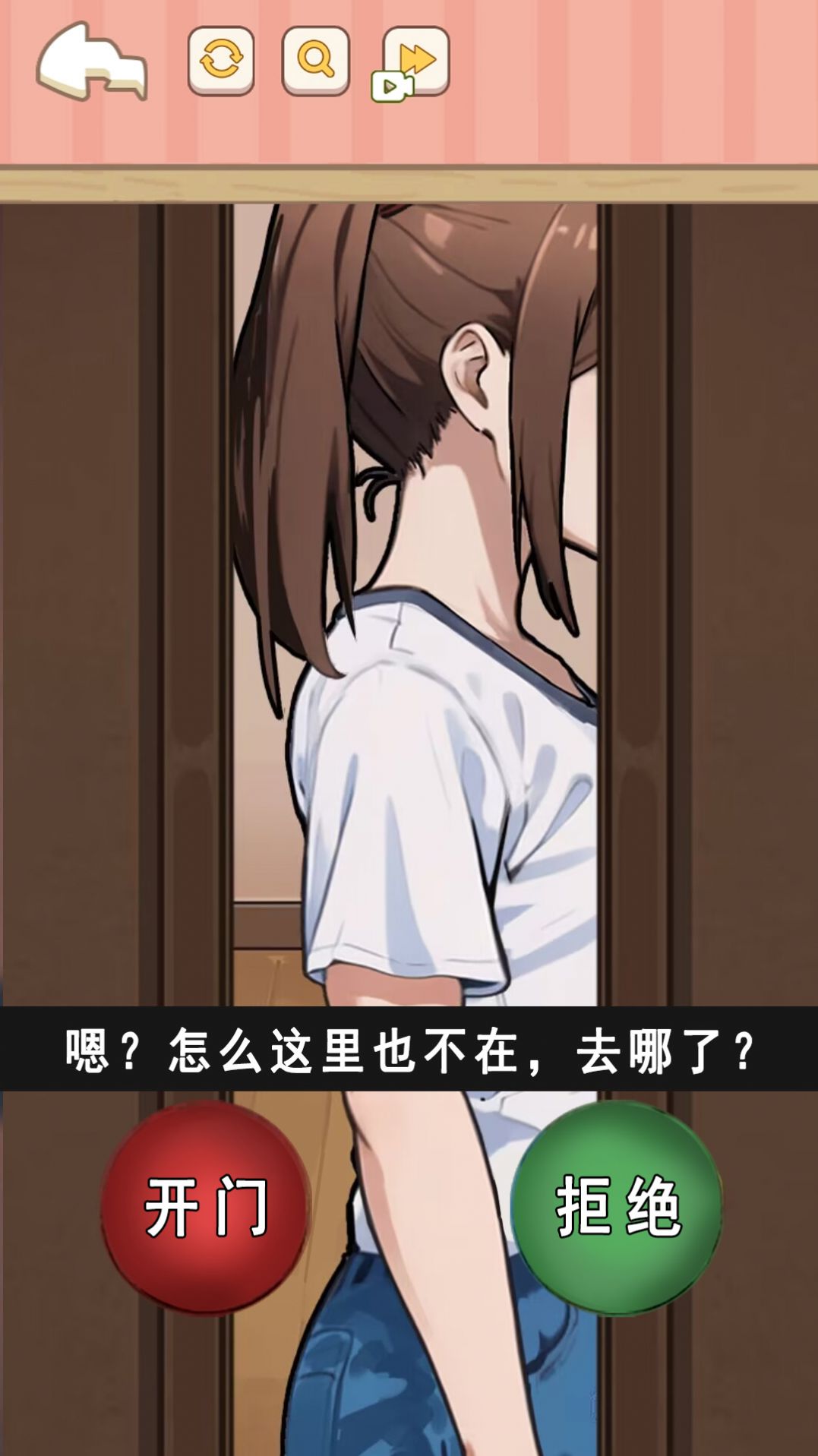 找到可疑的证据图3