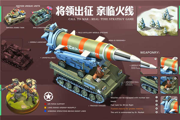 我的战争全兵种解锁版图3