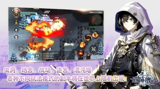 遗迹传说旅人与地下城图3