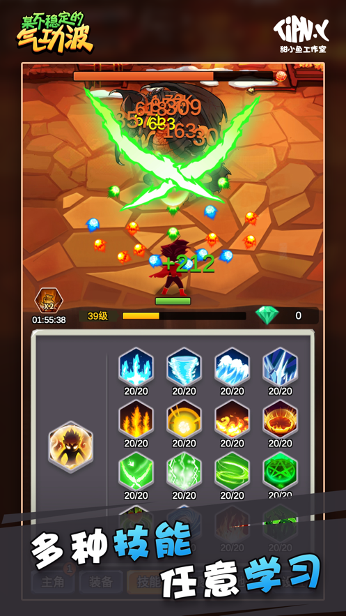 某不稳定的气功波 v3.2.3 免费版图1