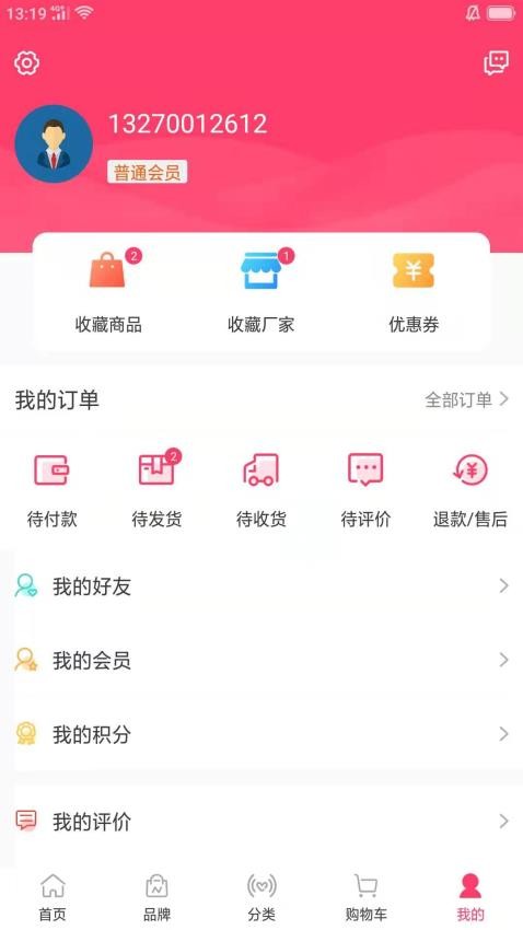 云采APP图2