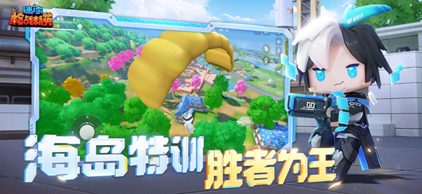 迷你枪战精英中文版图1