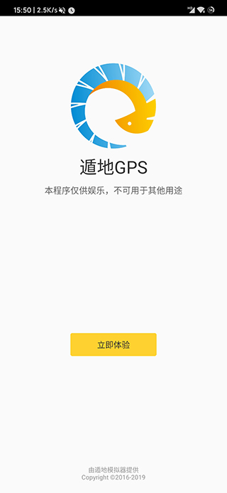 遁地GPS app图1