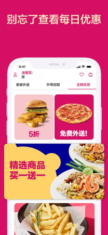 foodpanda外卖app手机版图3