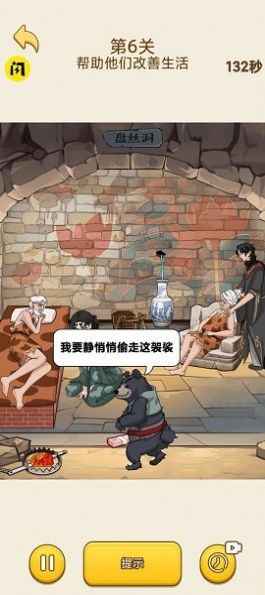 最强脑洞解谜图1