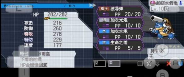 口袋妖怪神之威压手机安卓官方版图3