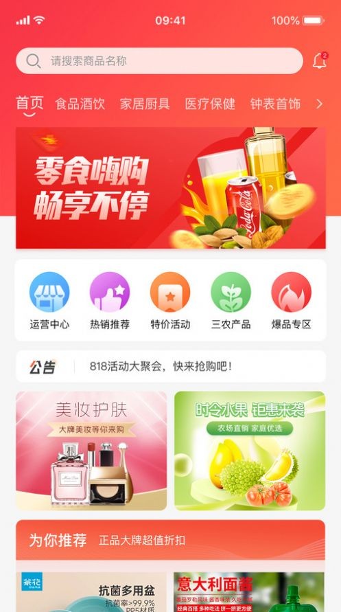 每利拼购物平台app图1