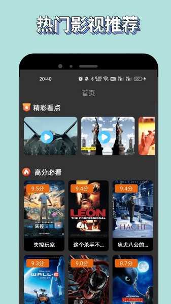 新米视频app图4