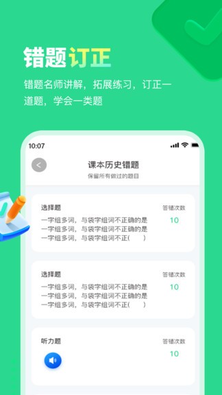 每日趣学app图1