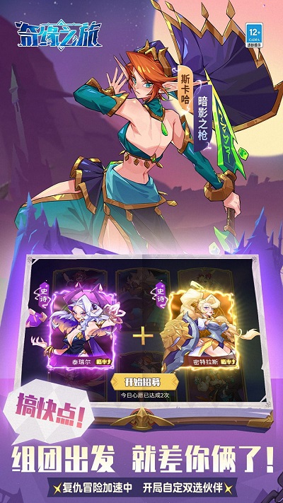 奇缘之旅九游版图2