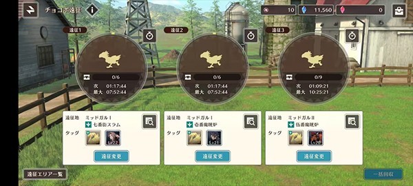 最终幻想7永恒危机日服1.14