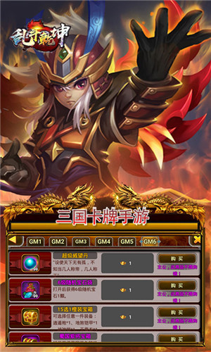 乱斗乾坤 v2.90 安卓版图3