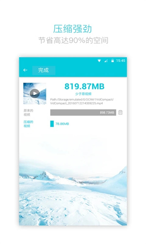 视频转换器手机版免费软件 v3.8.2 安卓版图1