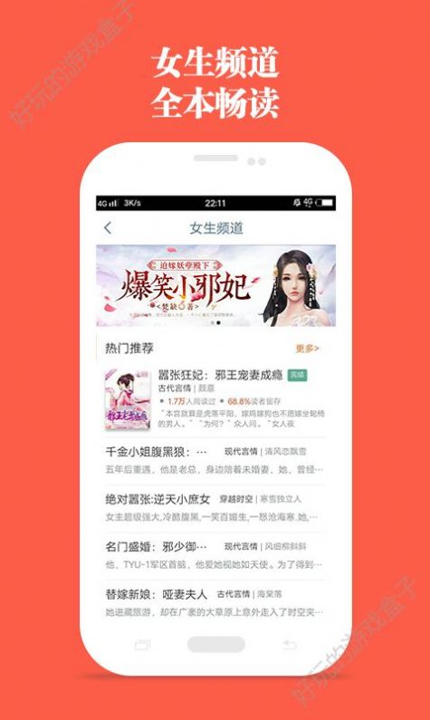 新笔趣阁书城 图3
