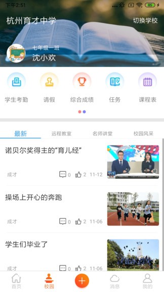 这里学手机app图1