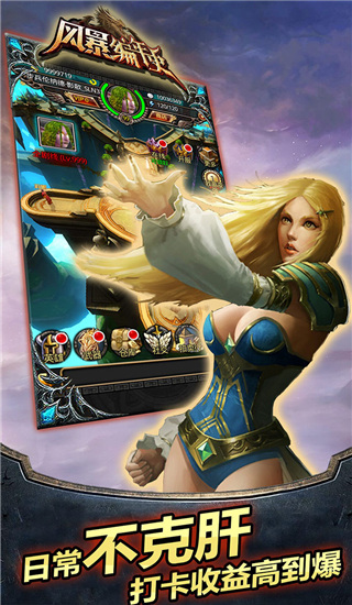 风暴编年史折扣版图4