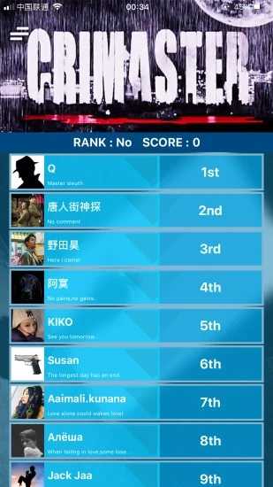 犯罪大师正版图3