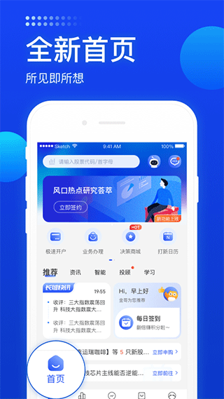 长城炼金术app最新版图1