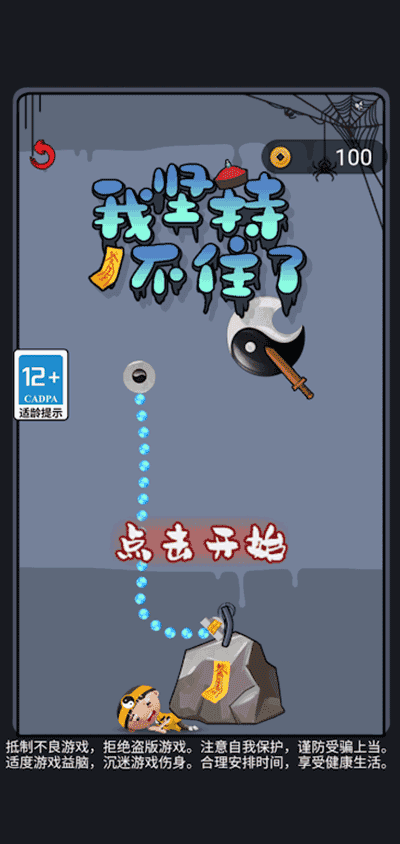 我坚持不住了图3