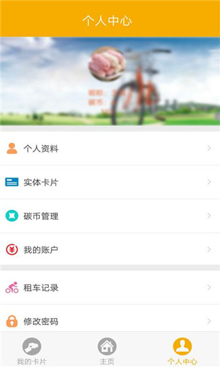 畅行南京app官方最新版图3