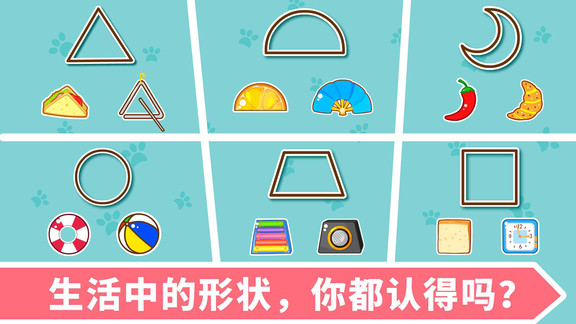 宝宝学形状宝宝巴士图3