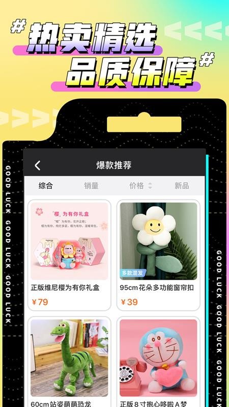 欢聚娃娃城app图2