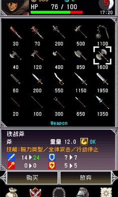 暗黑之血2汉化版图2