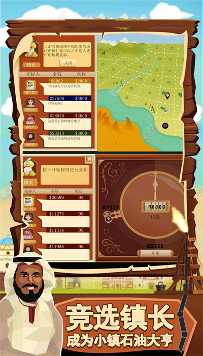 这关有亿点难图3