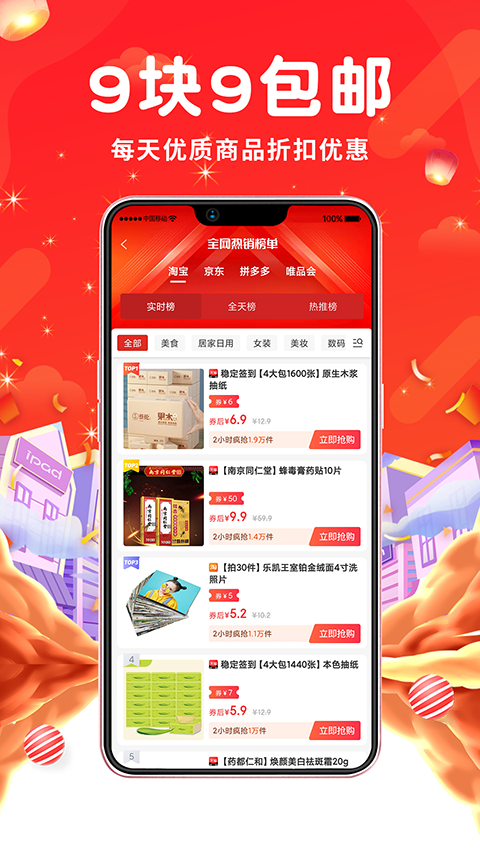 觅返app官方版图4