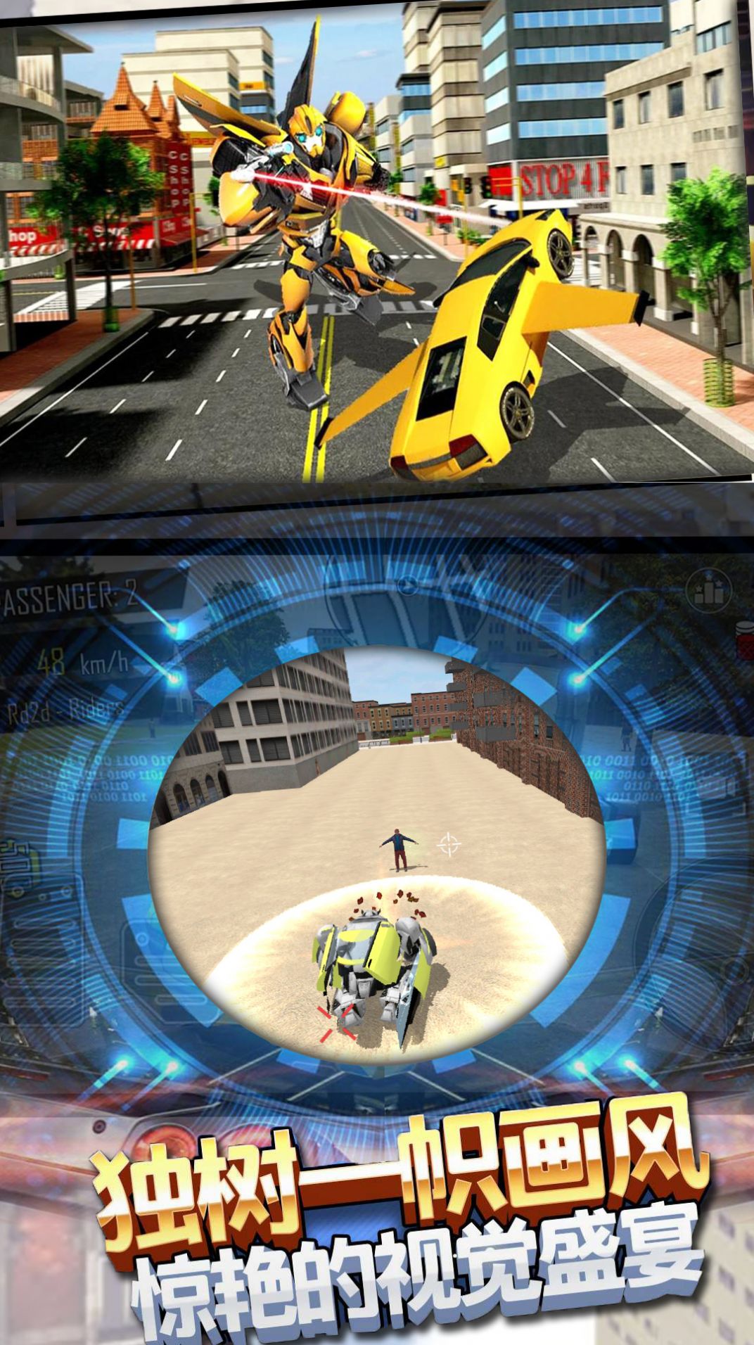 钢铁城市大对决官方安卓版图2