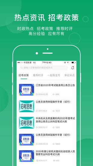 小麦公考官方版图2