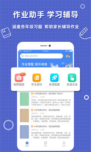 作业答案帮搜题最新版软件 v2.0.8 安卓版图3