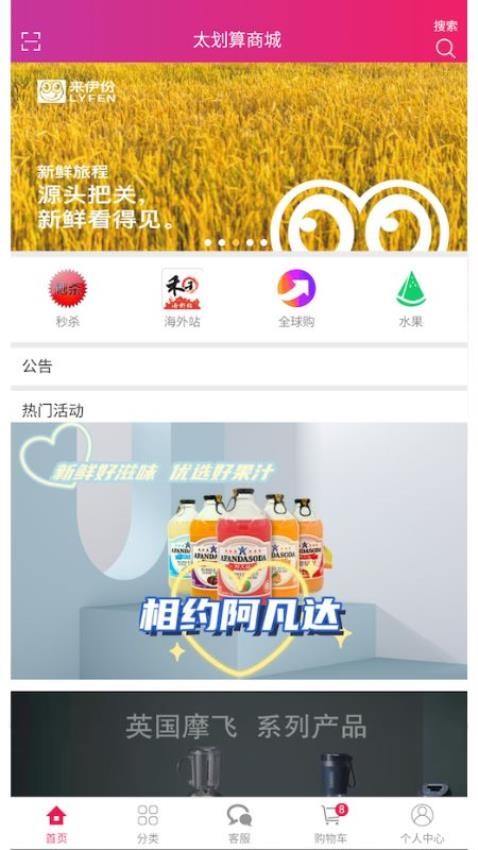 太划算商城最新版图3