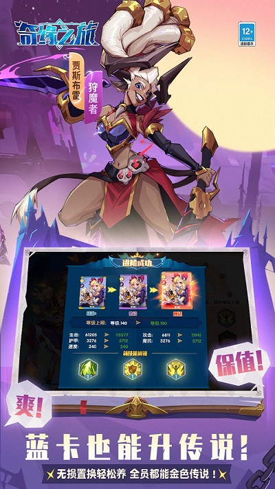 奇缘之旅九游版图5