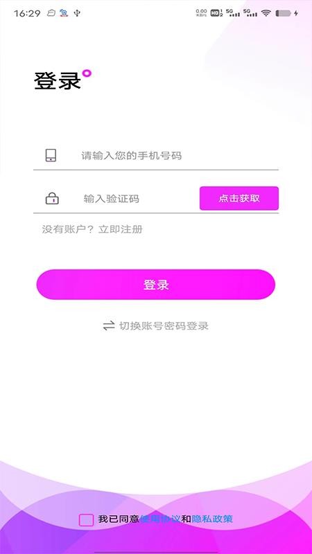 潮尚盒子app图1