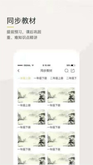 语文天下官方版图1
