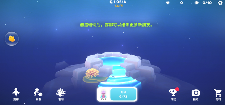 深海庭院正版图2