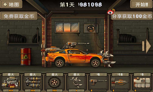 战车撞僵尸1游戏下载完整版(Earn to Die)