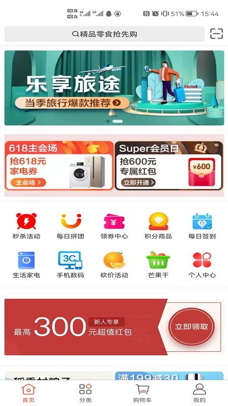 天下药仓app图2