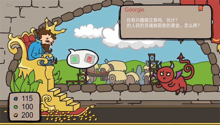 人生抉择模拟器图1