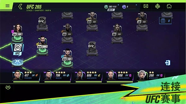 ufcmobile2手游最新安卓版图1