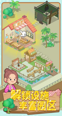 养老模拟器折相思图1