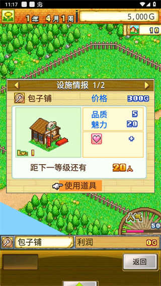 冒险迷宫村无限金币图2