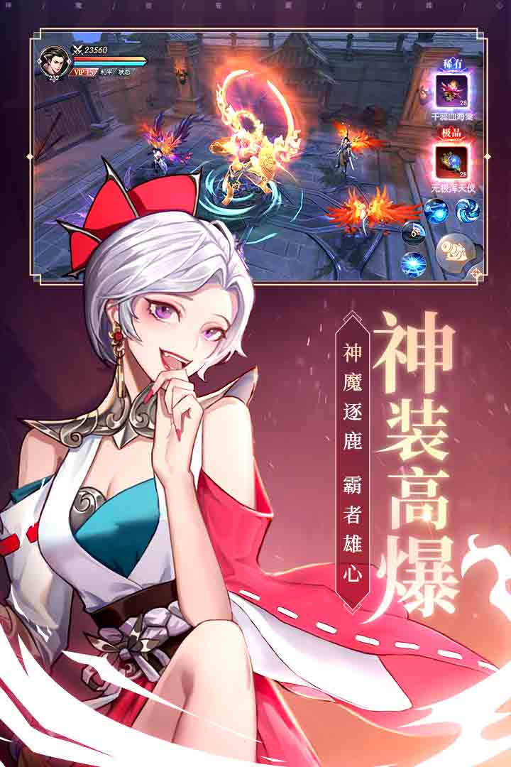 武炼巅峰 v7.9.2.2 安卓版图1