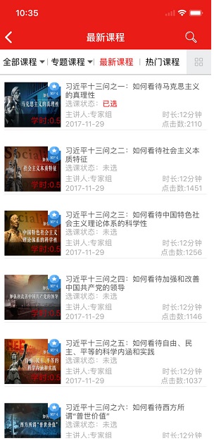 湖南干部教育培训网络学院图2