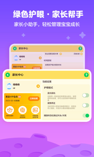 爱奇艺奇巴布免费版图2