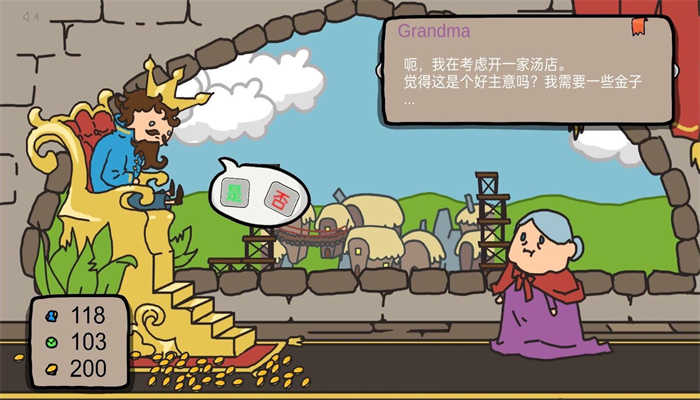 人生抉择模拟器图3