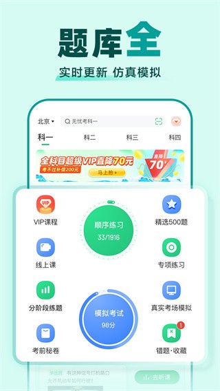 驾校一点通官方版图2