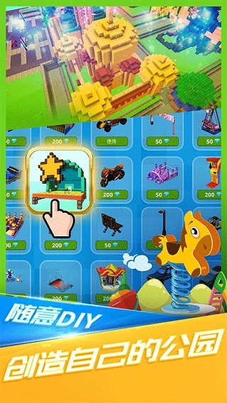 小小世界大爆破免广告图1